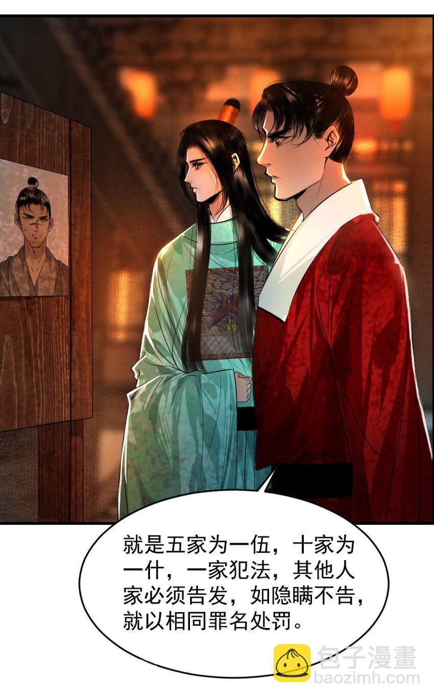 105 狐假虎威一番再说！-第105话