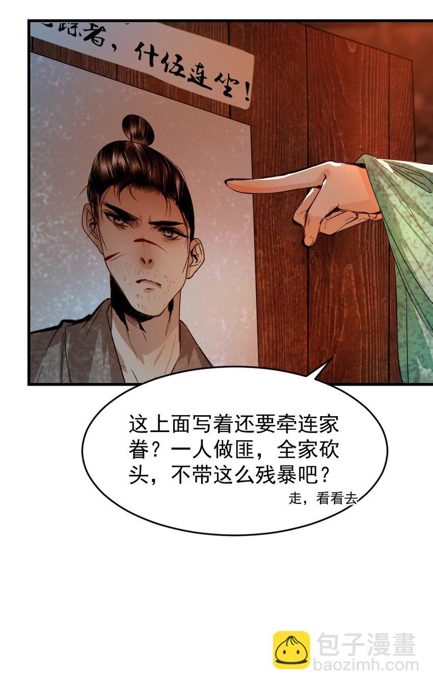 105 狐假虎威一番再说！-第105话