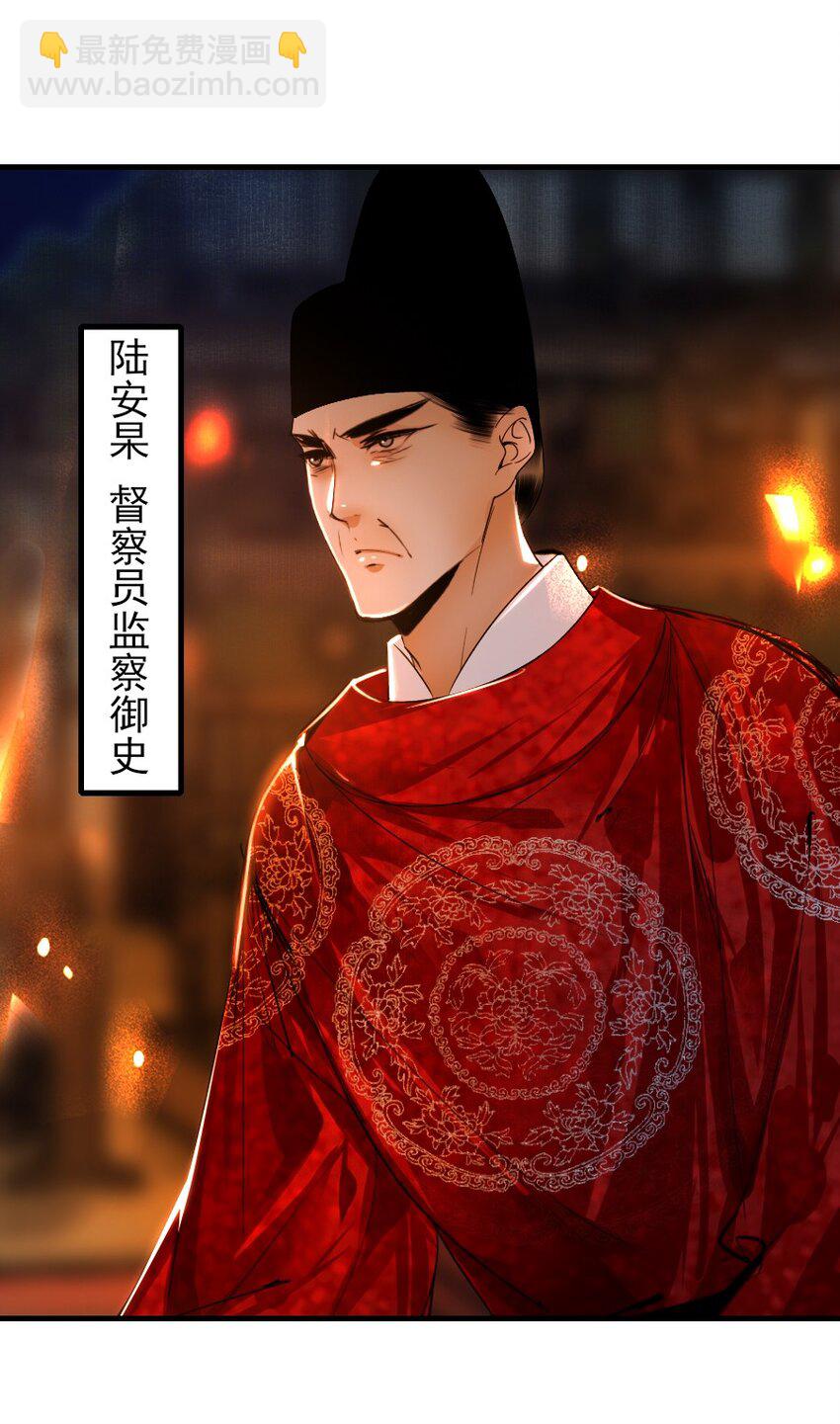 105 狐假虎威一番再说！-第105话