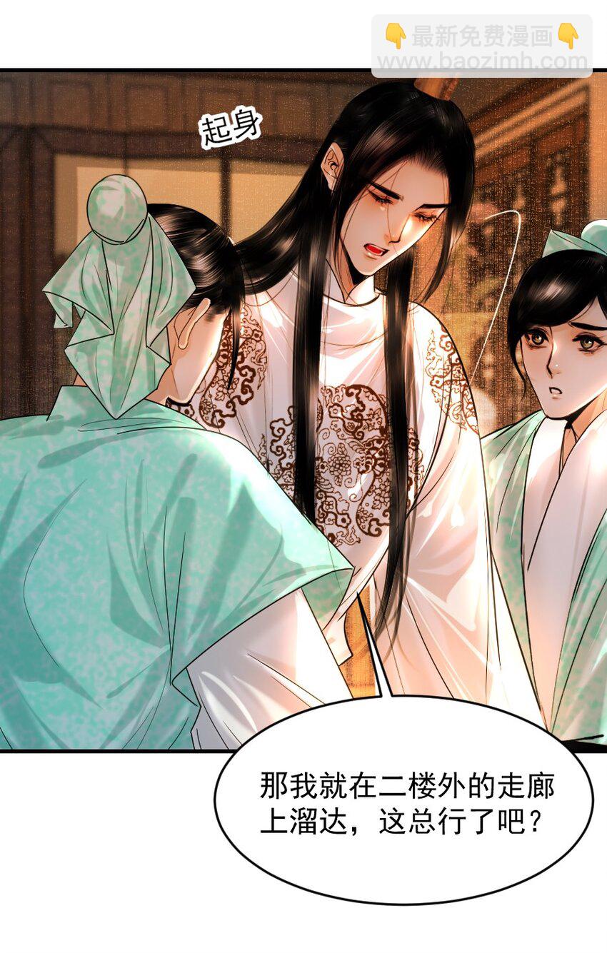 107 你给我降温就好！-第107话