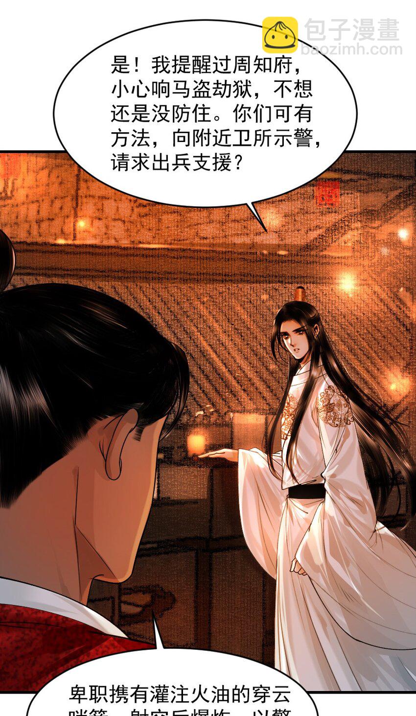 107 你给我降温就好！-第107话