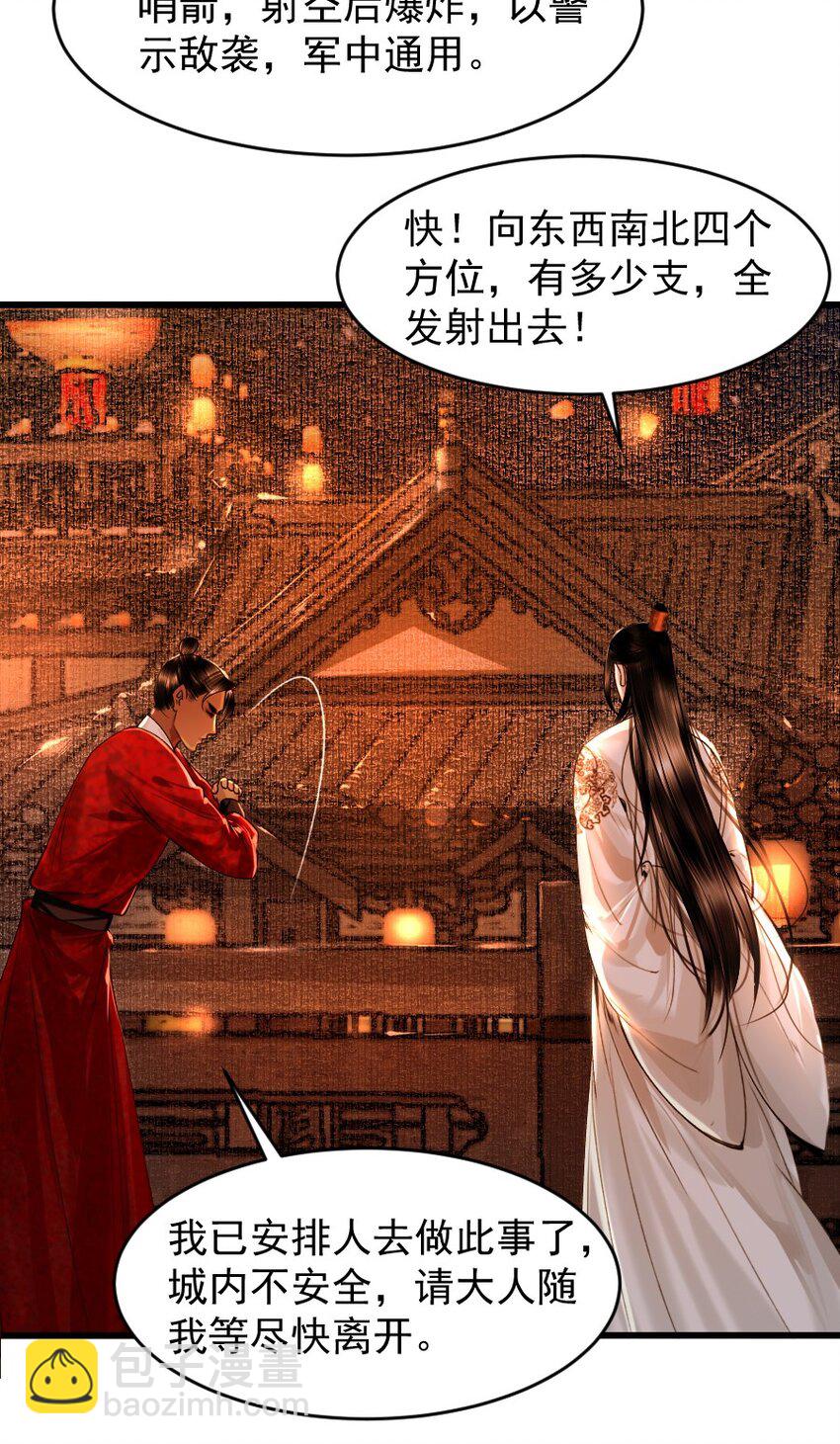107 你给我降温就好！-第107话