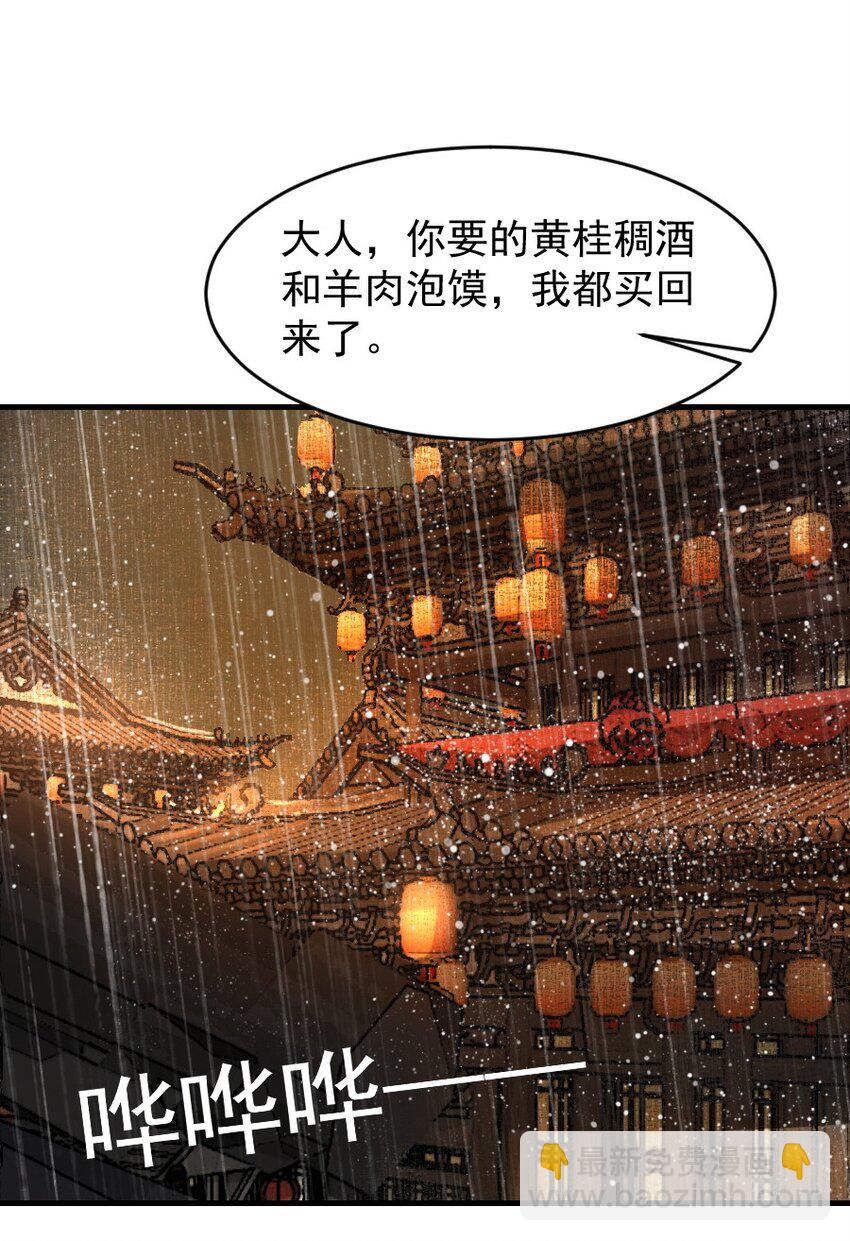 107 你给我降温就好！-第107话