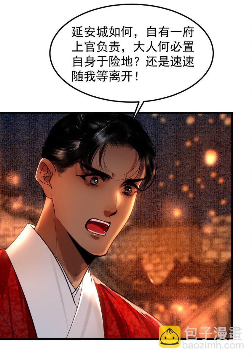 107 你给我降温就好！-第107话