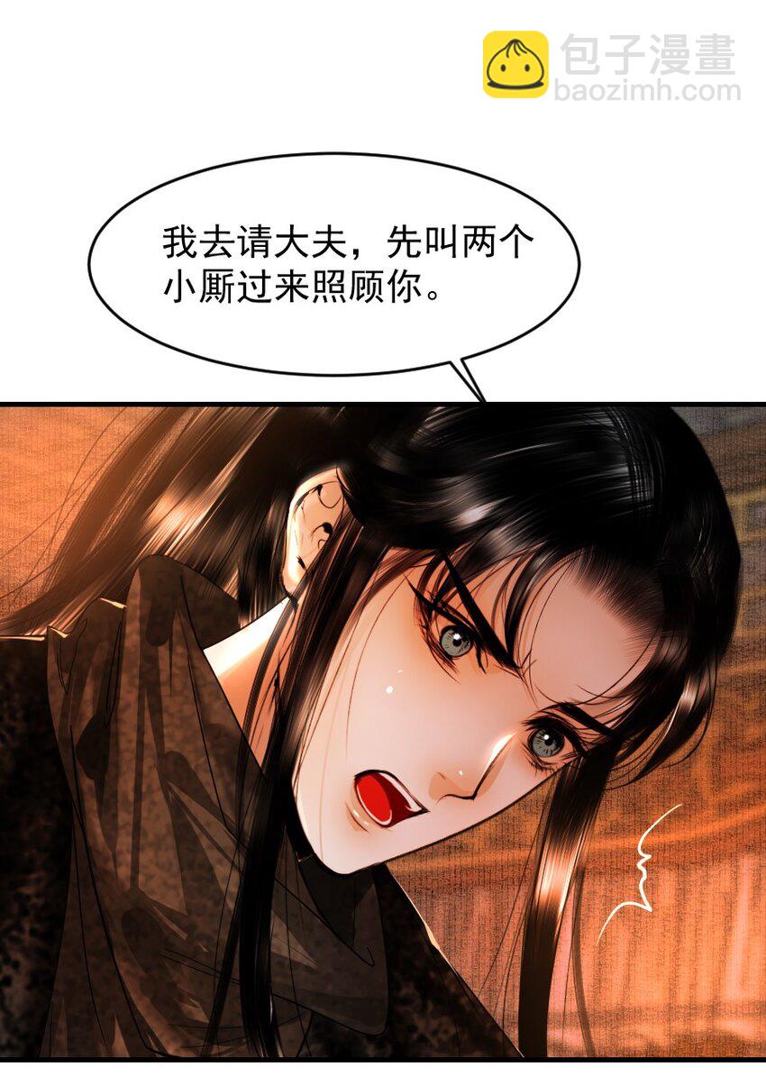 107 你给我降温就好！-第107话