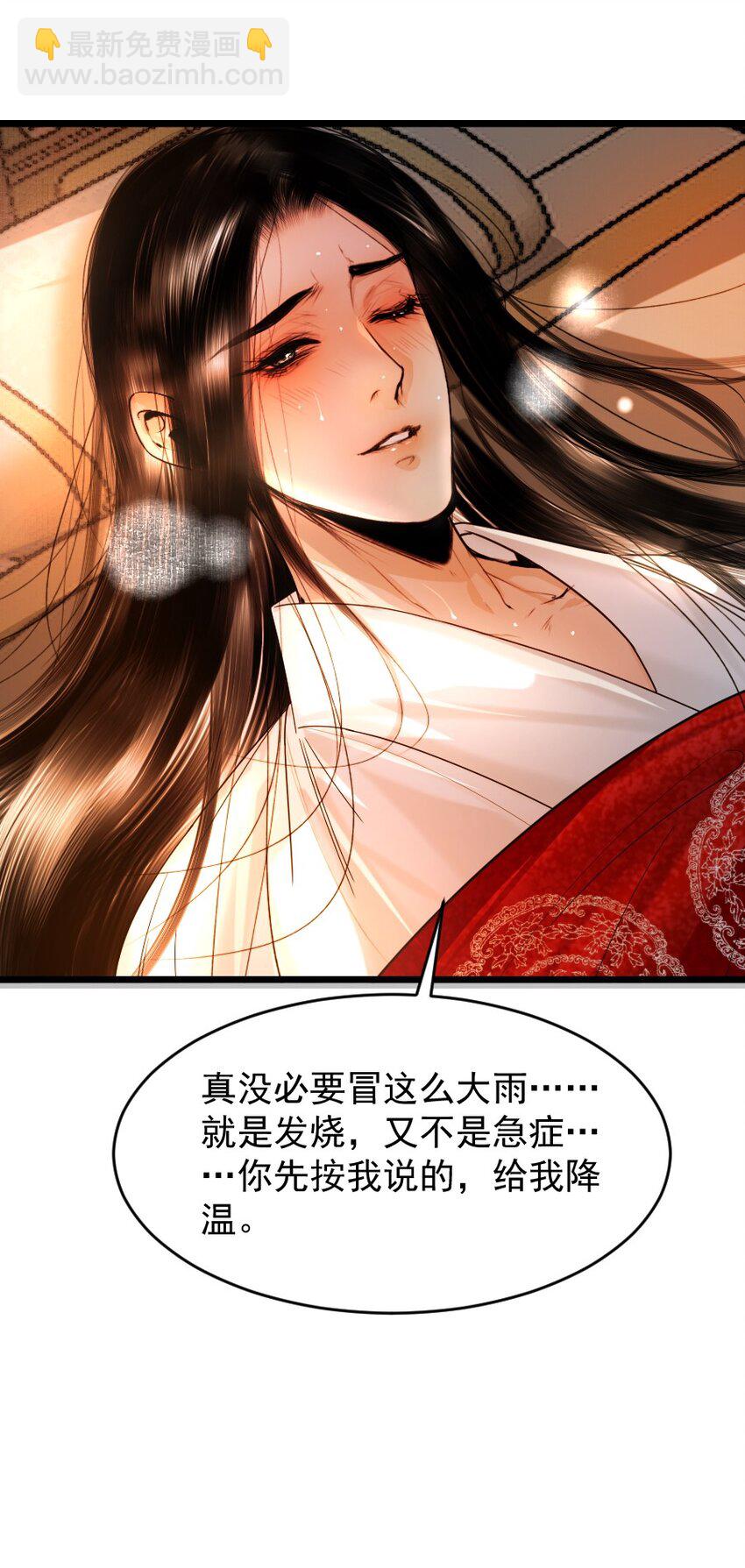 107 你给我降温就好！-第107话