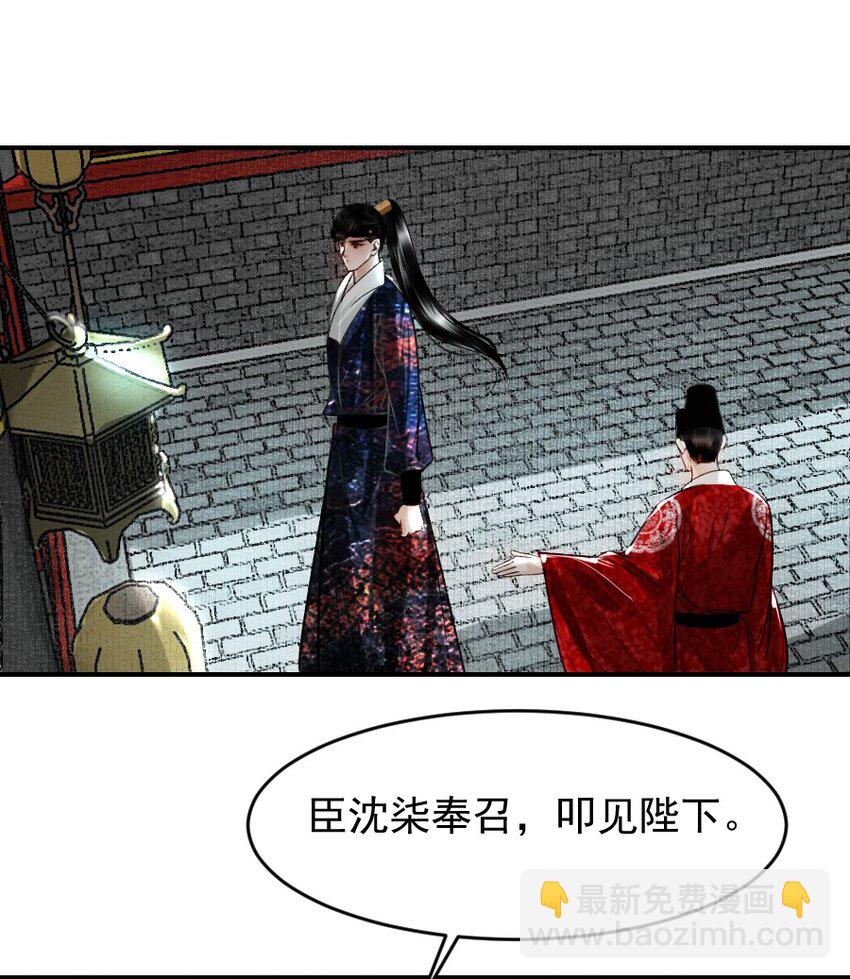109 身边就需要个管家婆！-第109话
