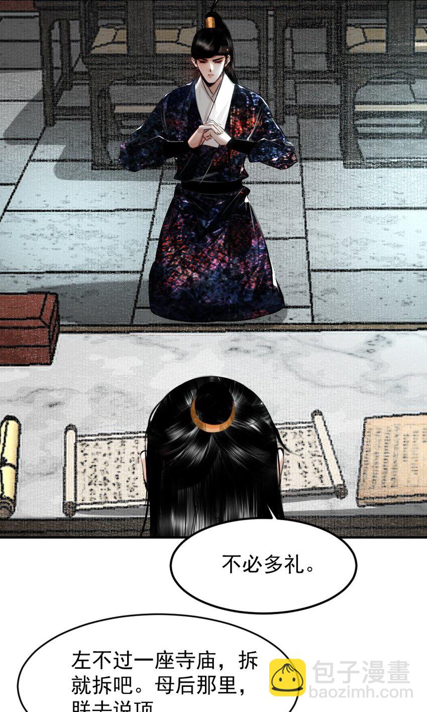 109 身边就需要个管家婆！-第109话