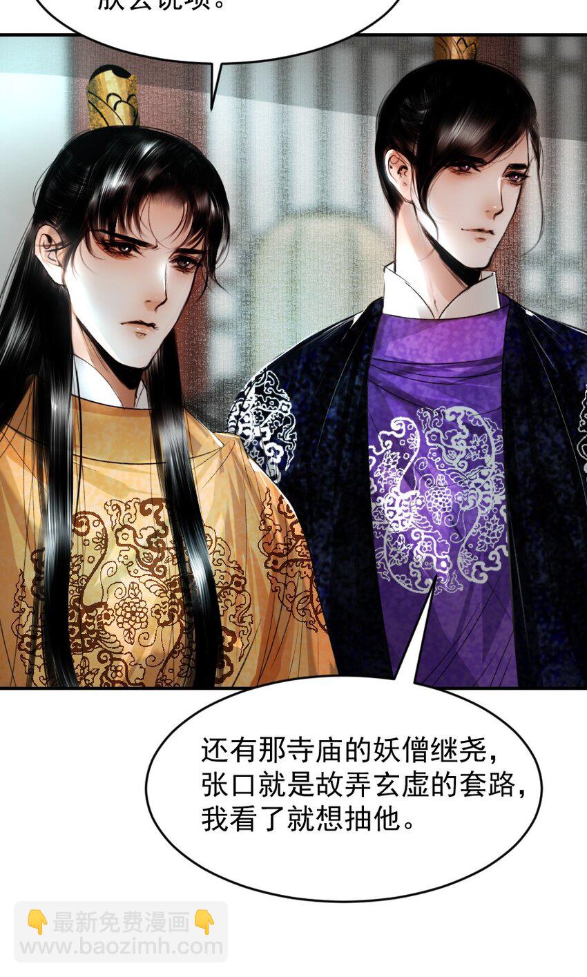 109 身边就需要个管家婆！-第109话