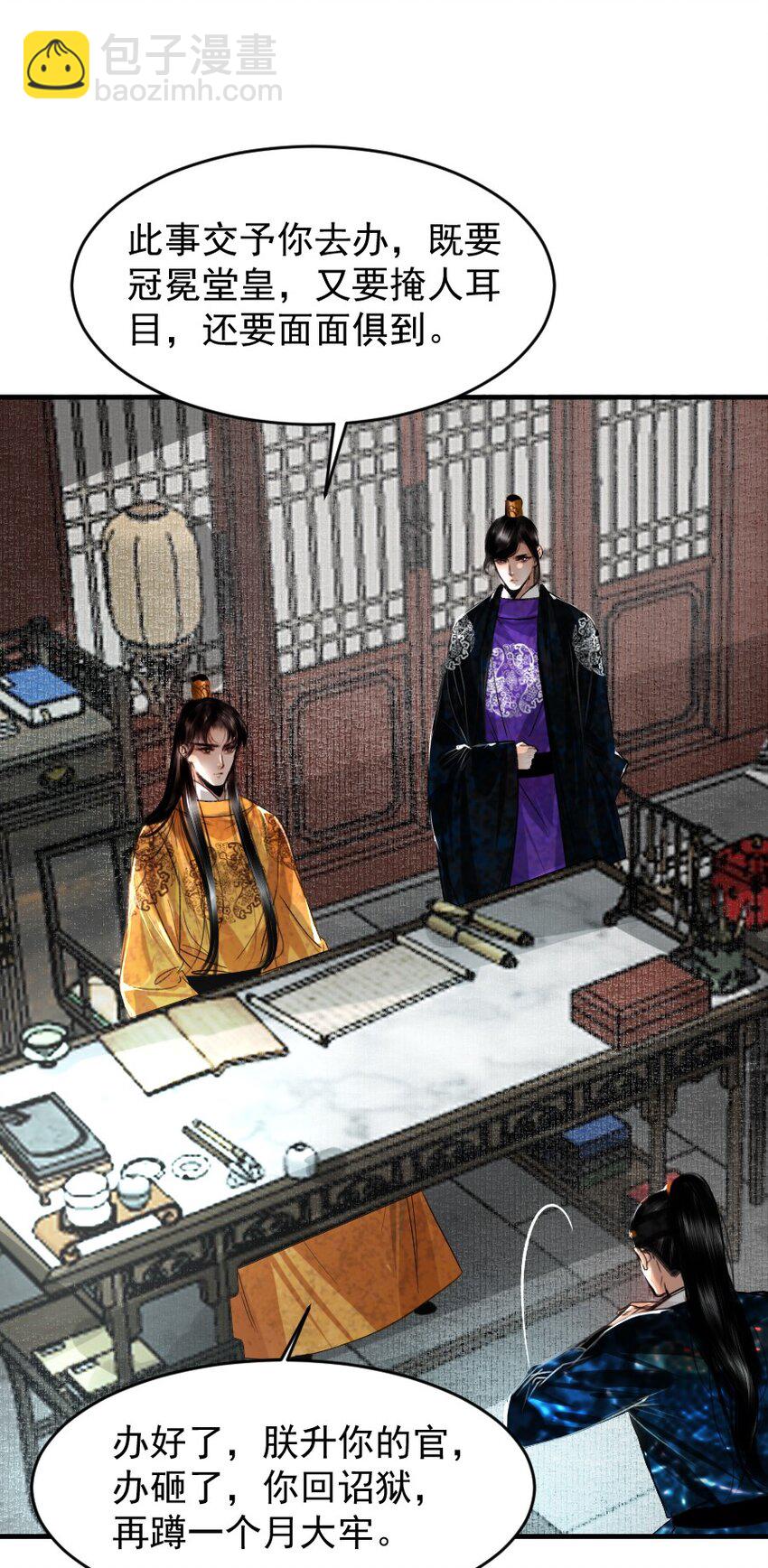 109 身边就需要个管家婆！-第109话