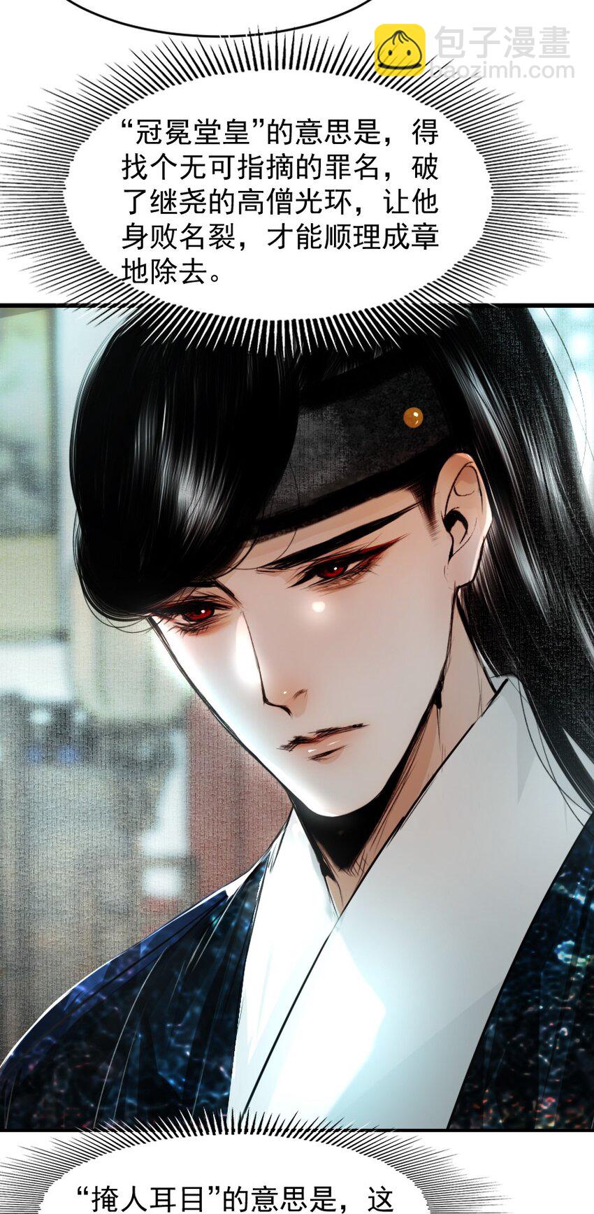 109 身边就需要个管家婆！-第109话