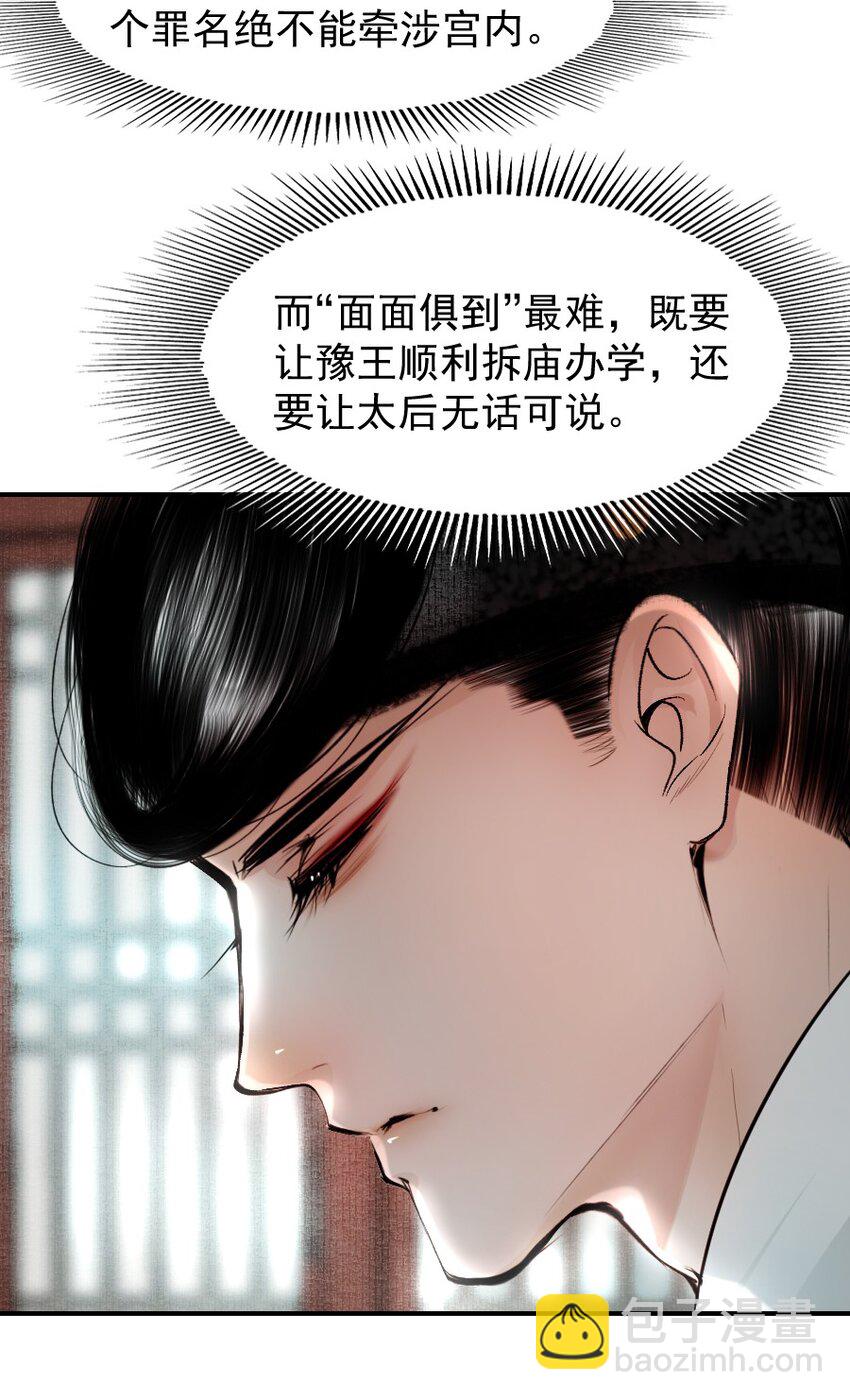 109 身边就需要个管家婆！-第109话