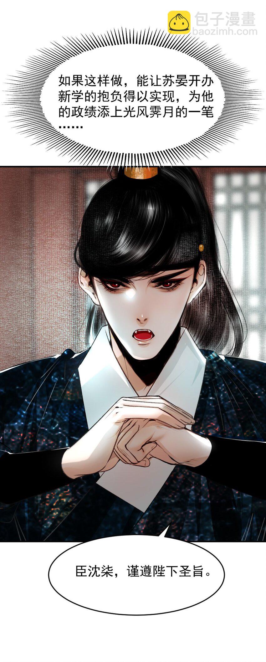 109 身边就需要个管家婆！-第109话