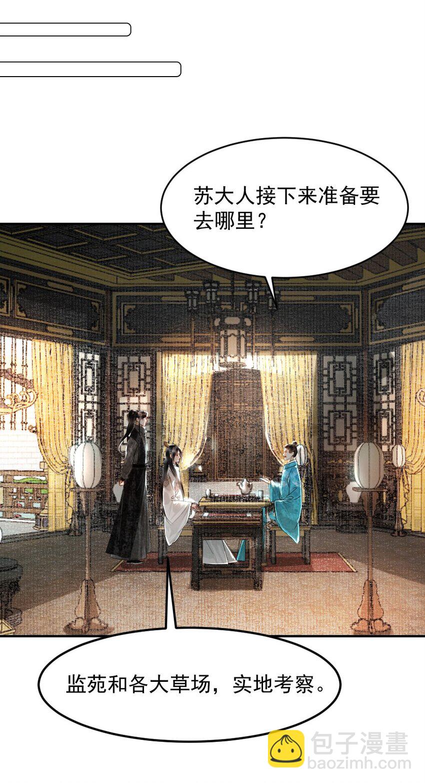 109 身边就需要个管家婆！-第109话