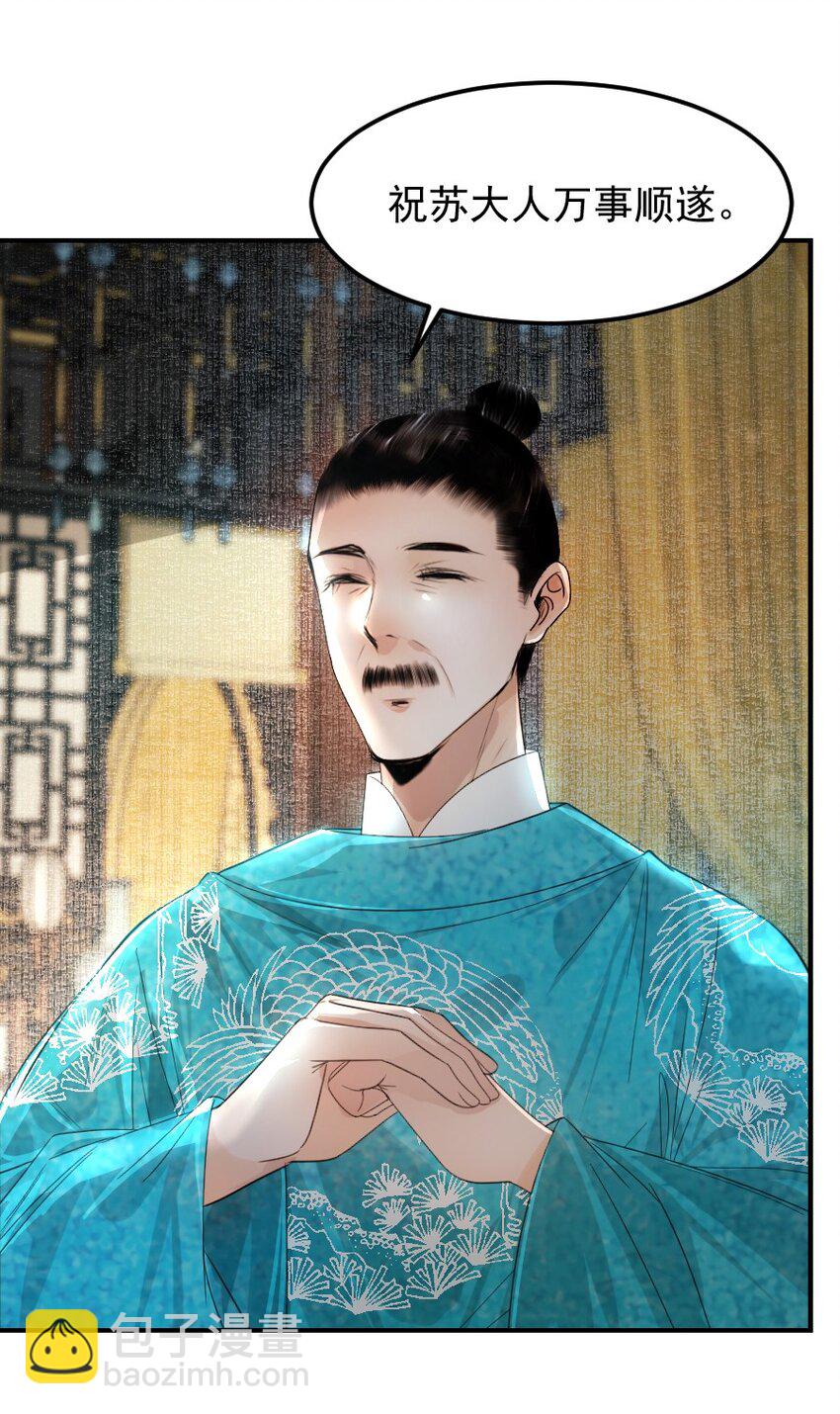 109 身边就需要个管家婆！-第109话