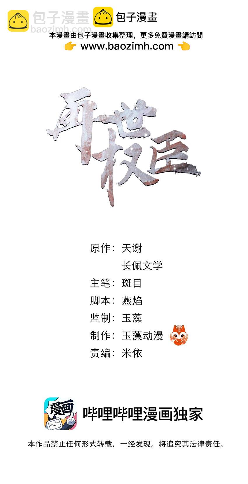 109 身边就需要个管家婆！-第109话