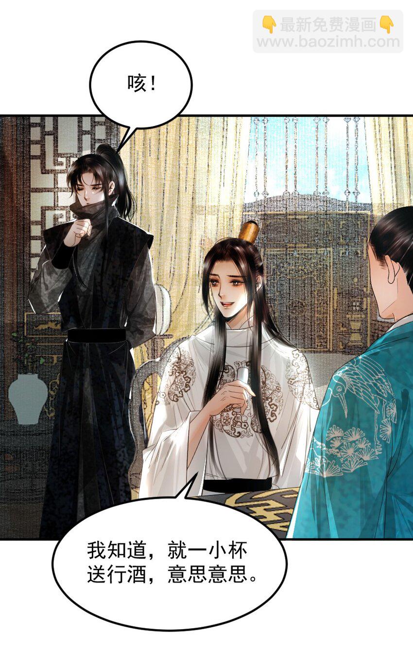 109 身边就需要个管家婆！-第109话