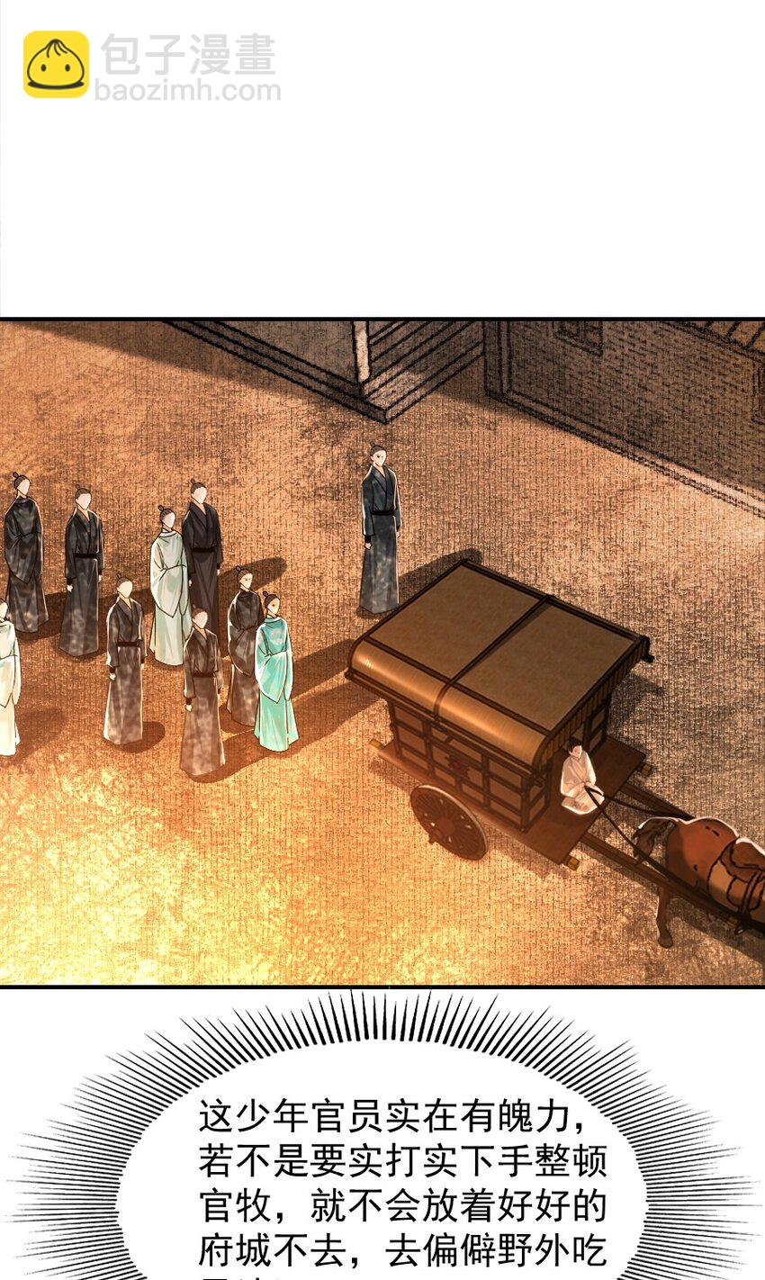 109 身边就需要个管家婆！-第109话