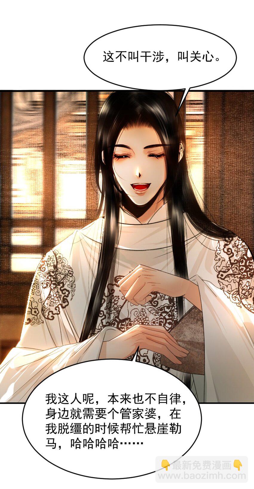 109 身边就需要个管家婆！-第109话