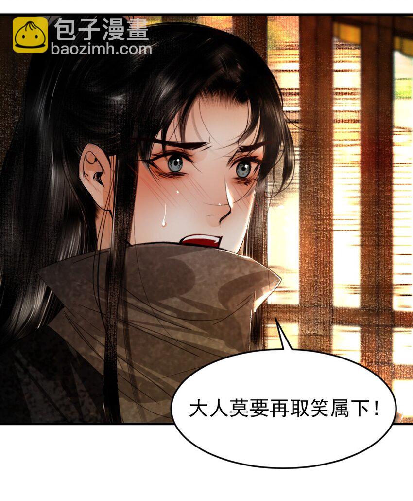 109 身边就需要个管家婆！-第109话