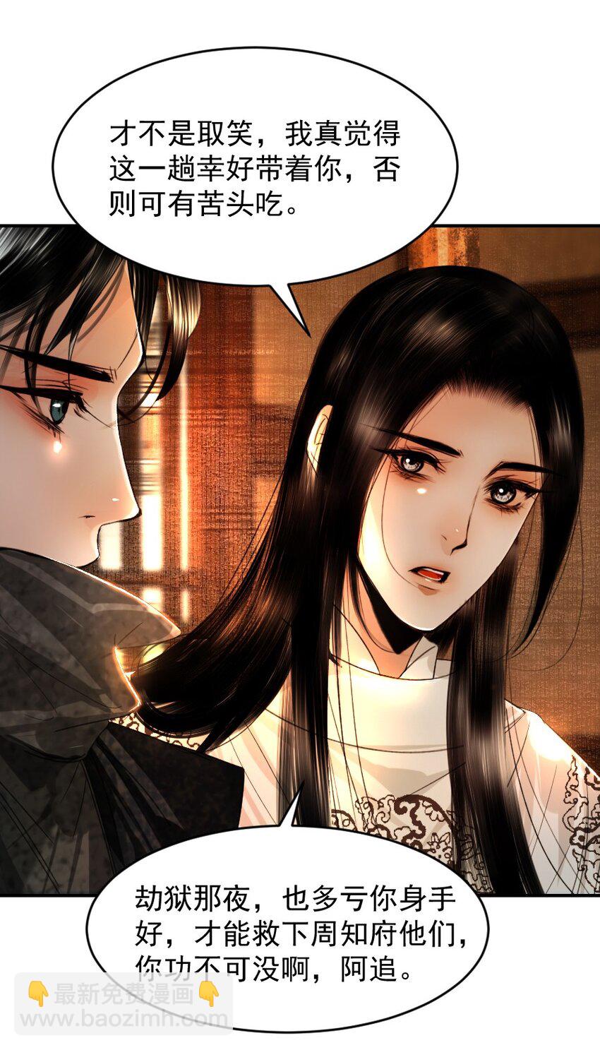 109 身边就需要个管家婆！-第109话
