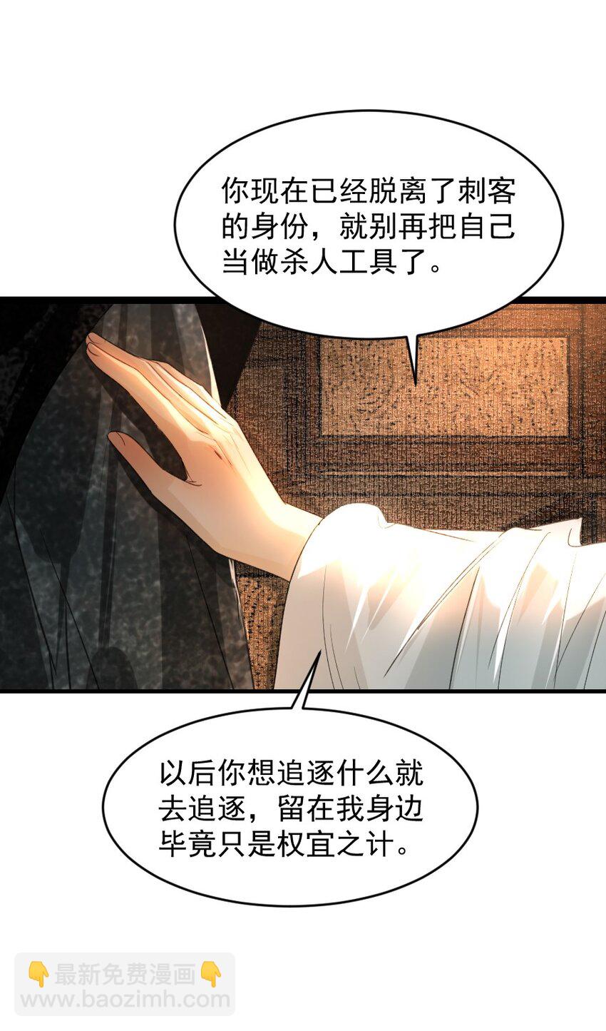 109 身边就需要个管家婆！-第109话