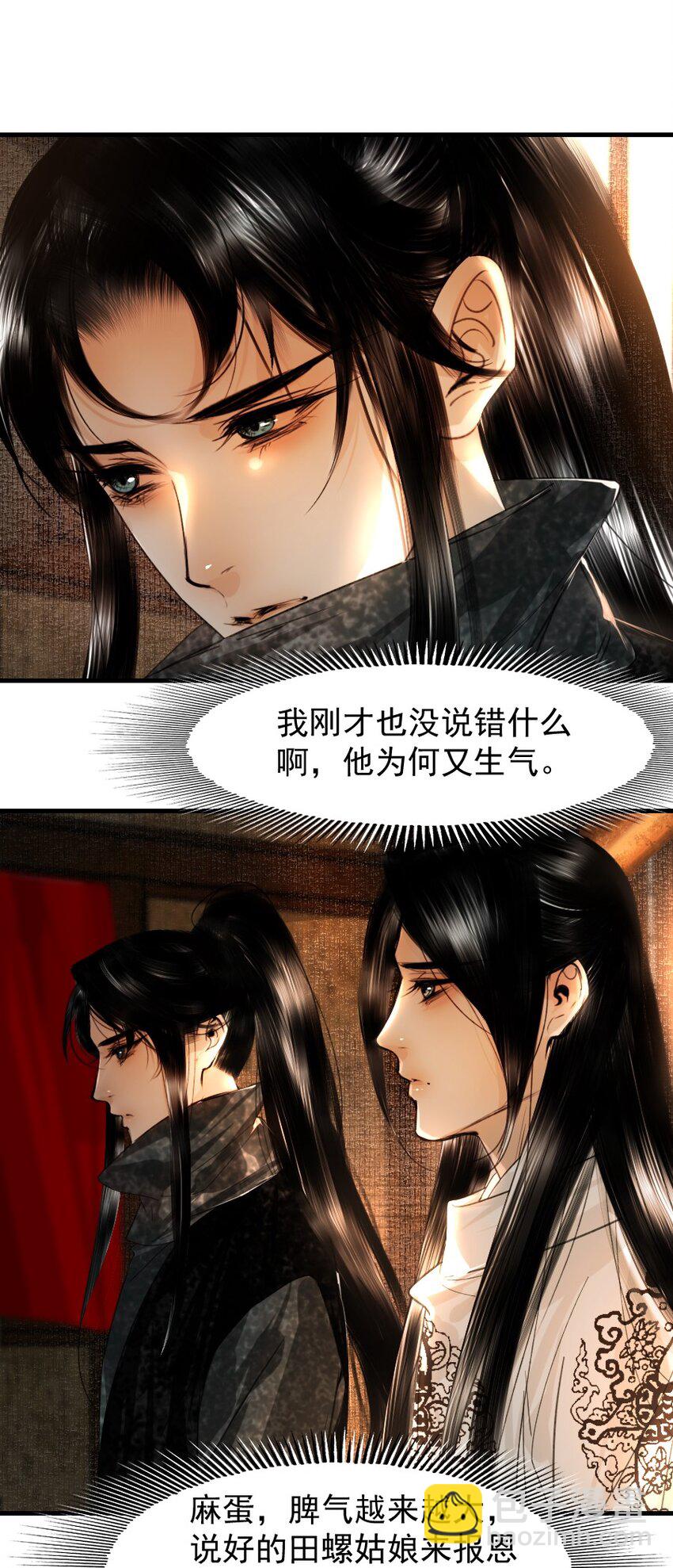109 身边就需要个管家婆！-第109话
