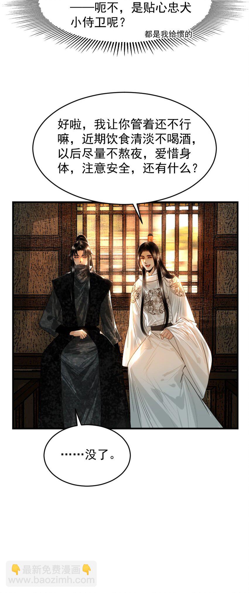 109 身边就需要个管家婆！-第109话