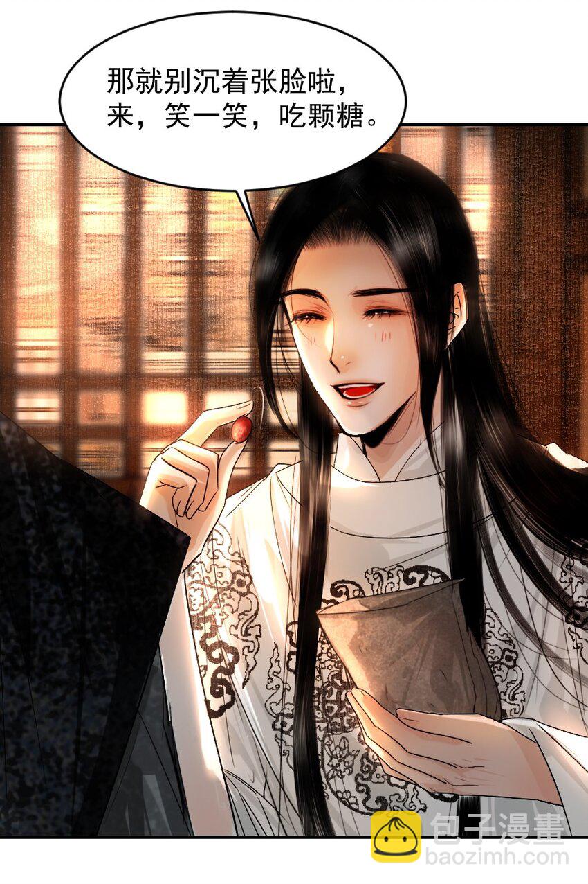 109 身边就需要个管家婆！-第109话