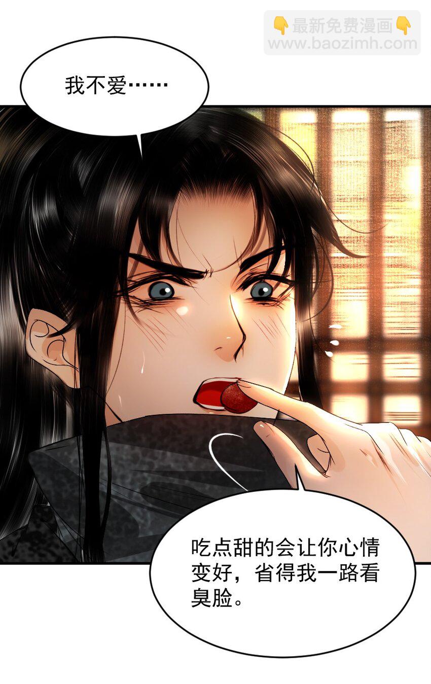 109 身边就需要个管家婆！-第109话