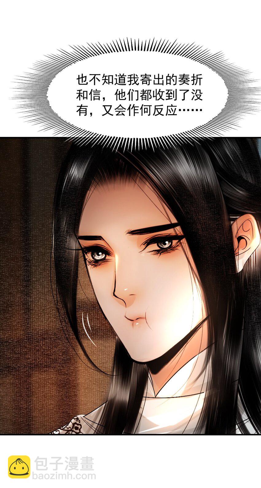 109 身边就需要个管家婆！-第109话