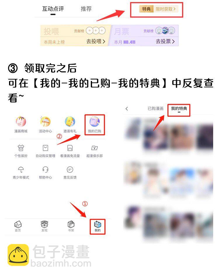 109 身边就需要个管家婆！-第109话