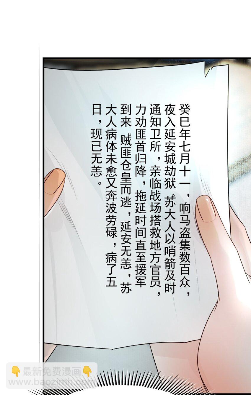 109 身边就需要个管家婆！-第109话