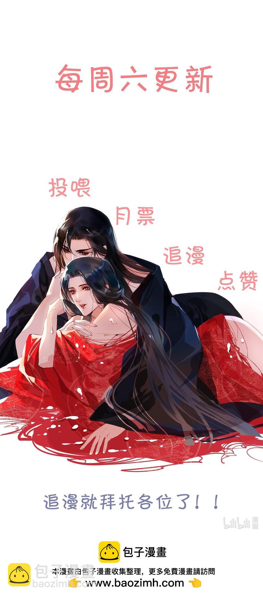 109 身边就需要个管家婆！-第109话