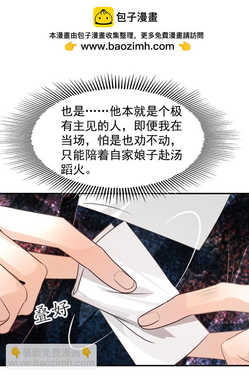 109 身边就需要个管家婆！-第109话