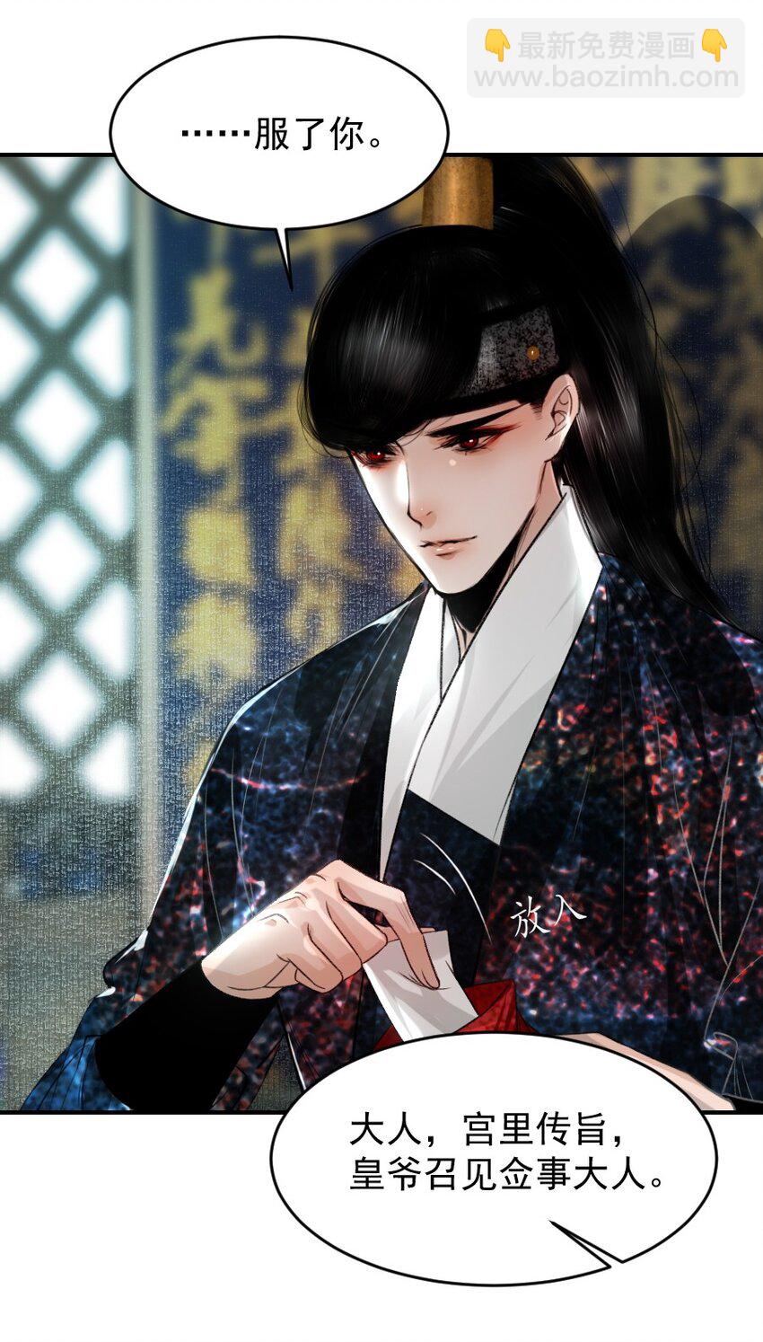109 身边就需要个管家婆！-第109话