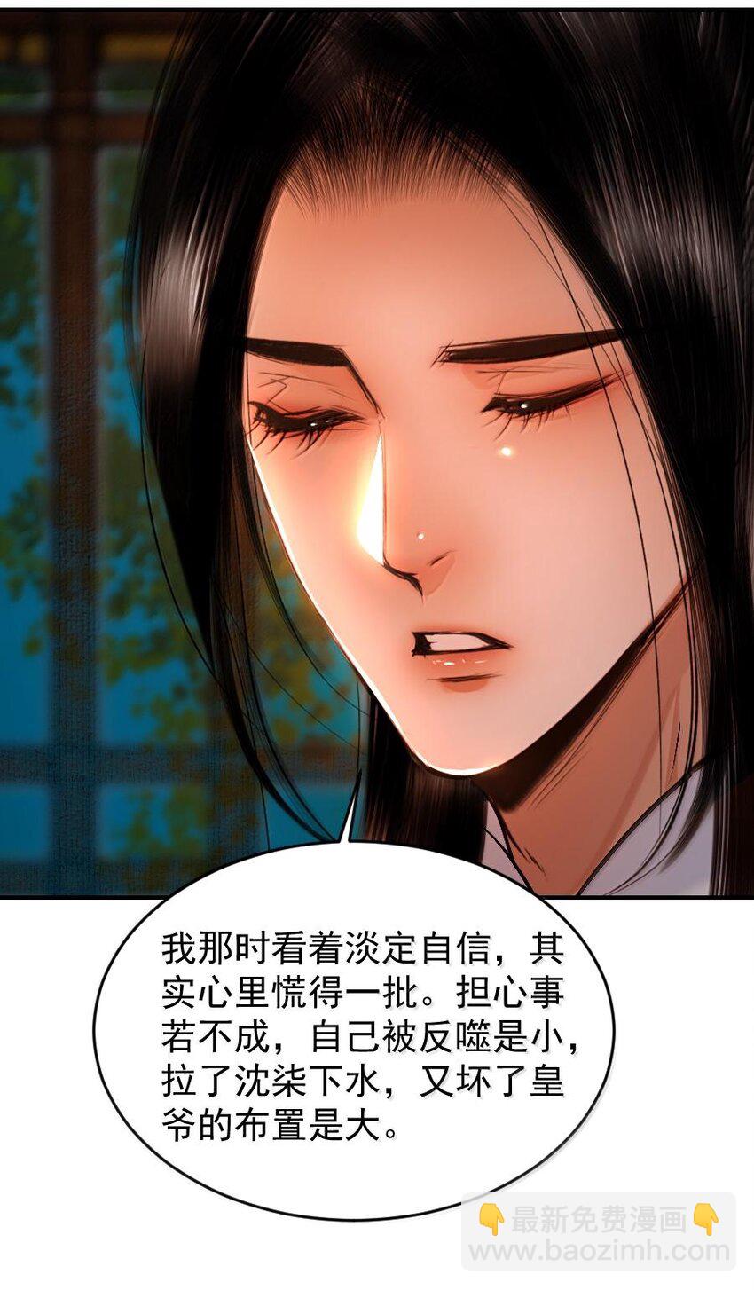 111 有你作陪真好！-第111话