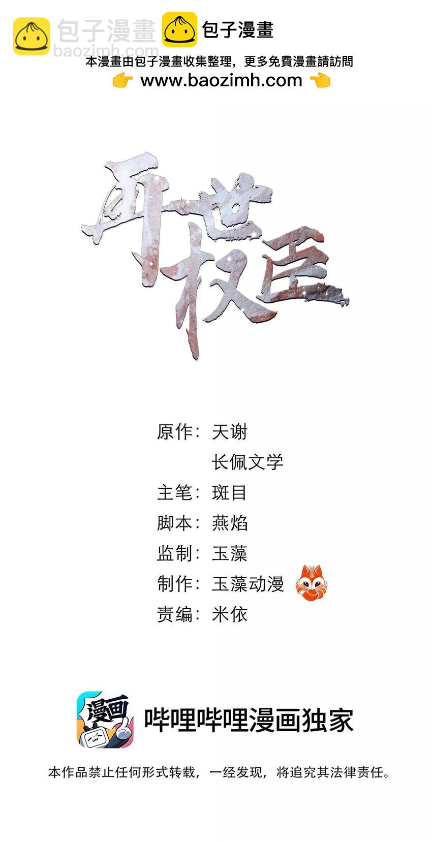 111 有你作陪真好！-第111话