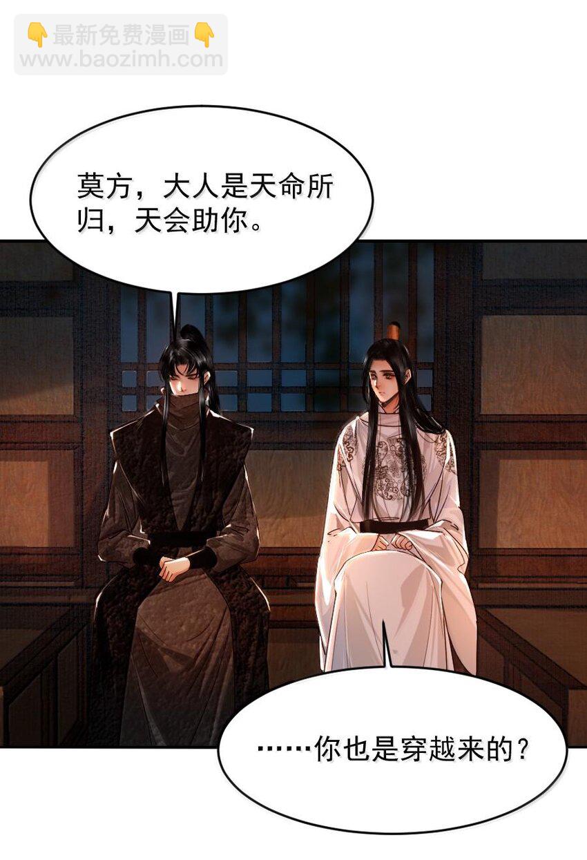 111 有你作陪真好！-第111话