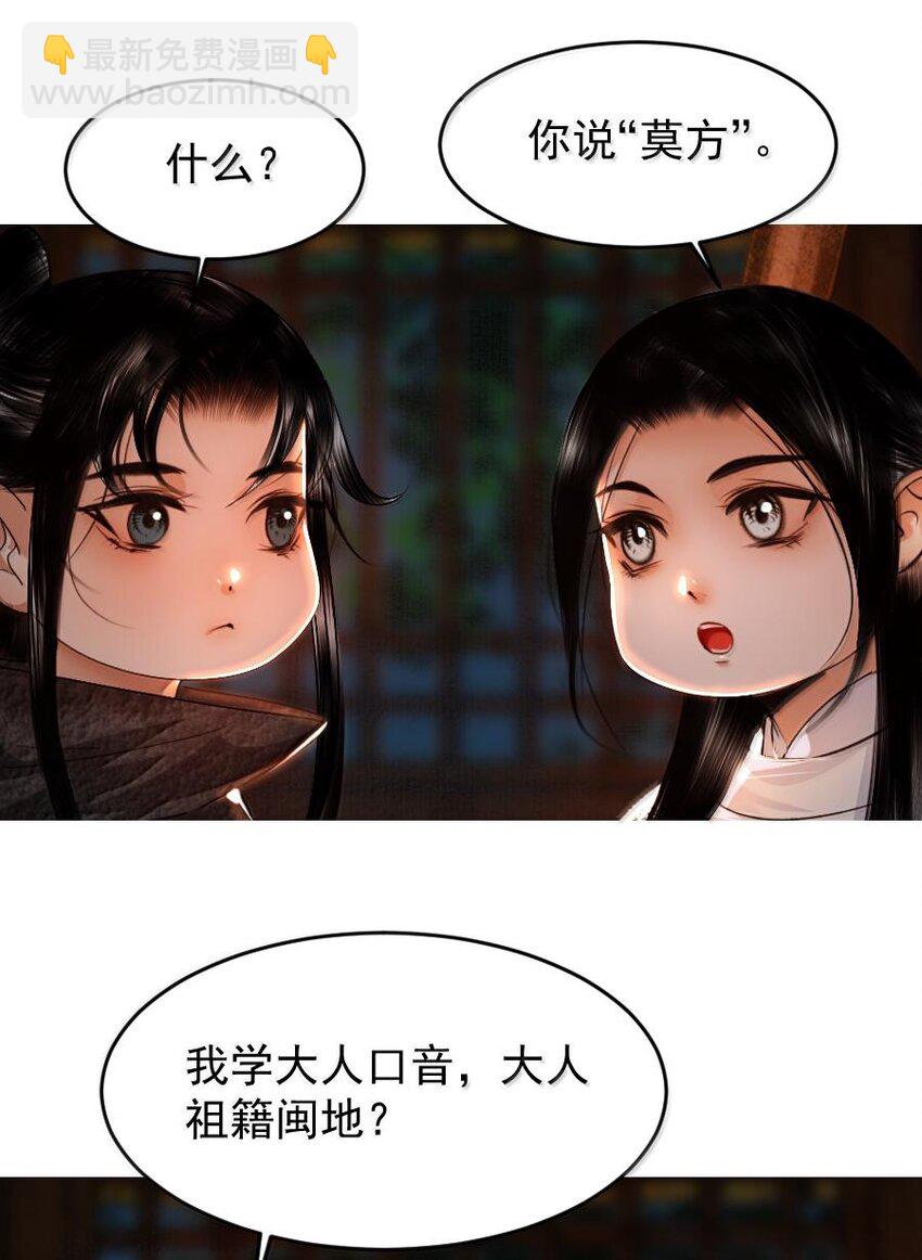 111 有你作陪真好！-第111话