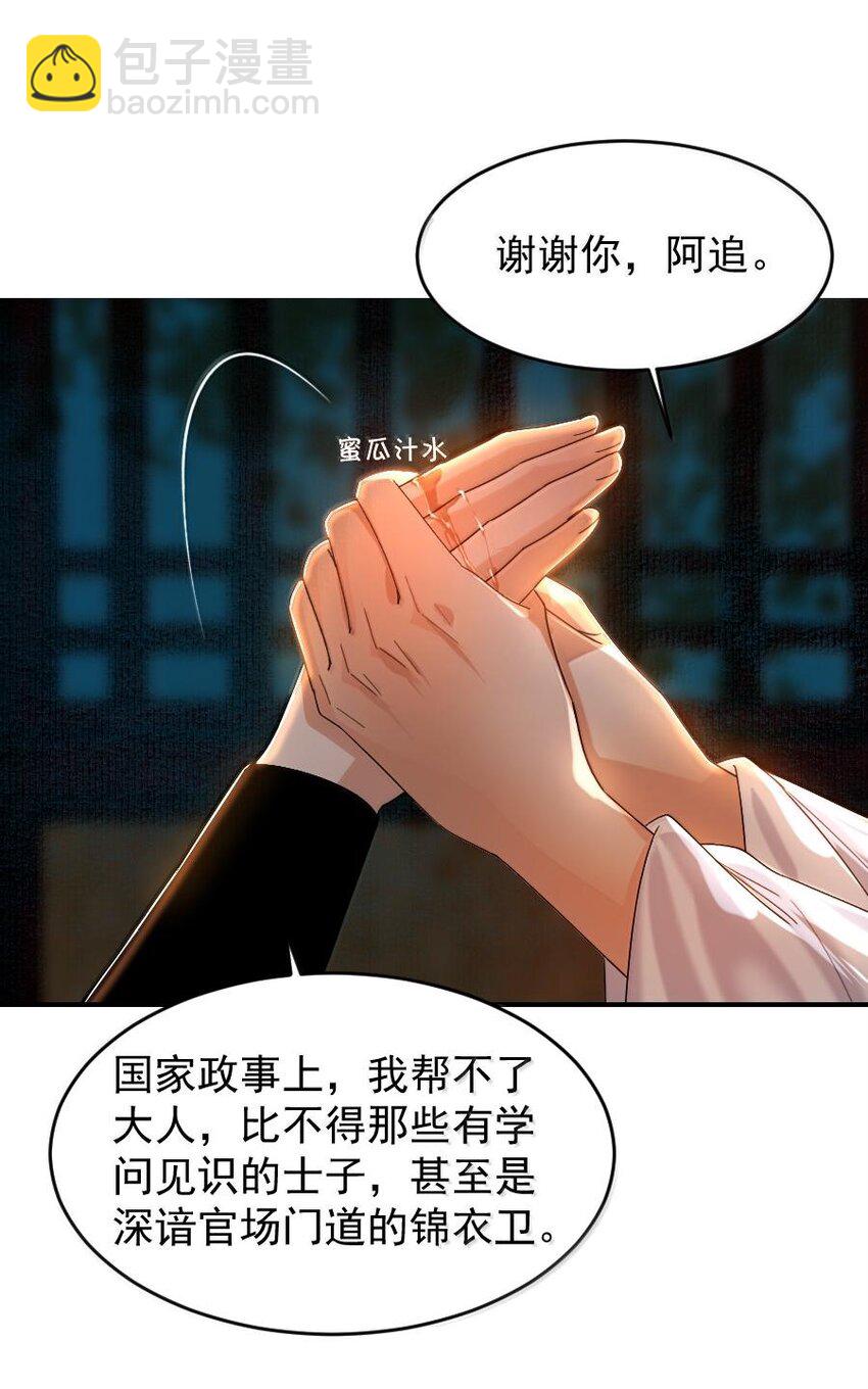 111 有你作陪真好！-第111话