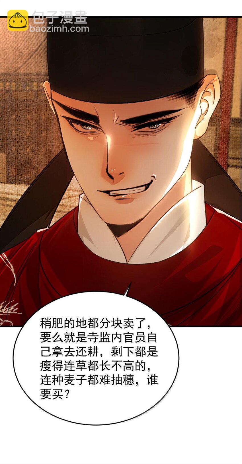 111 有你作陪真好！-第111话