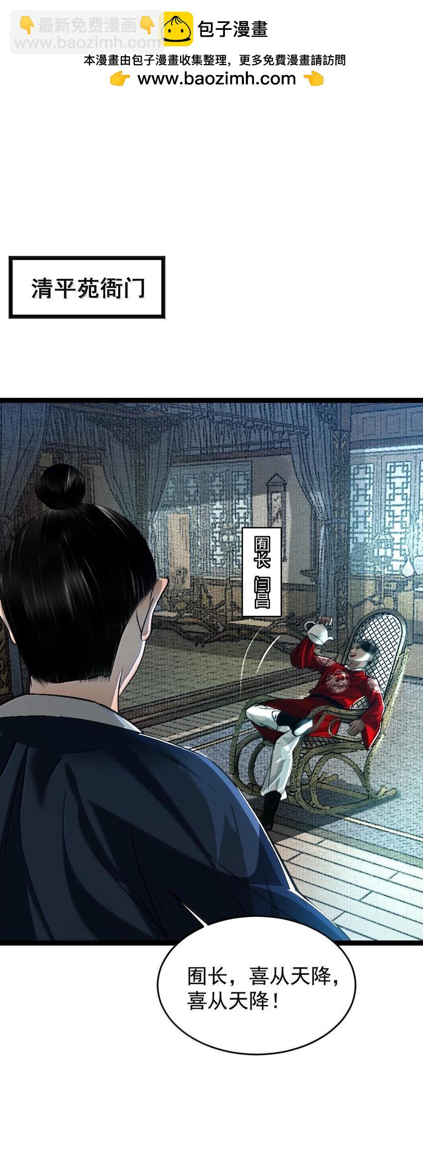 111 有你作陪真好！-第111话