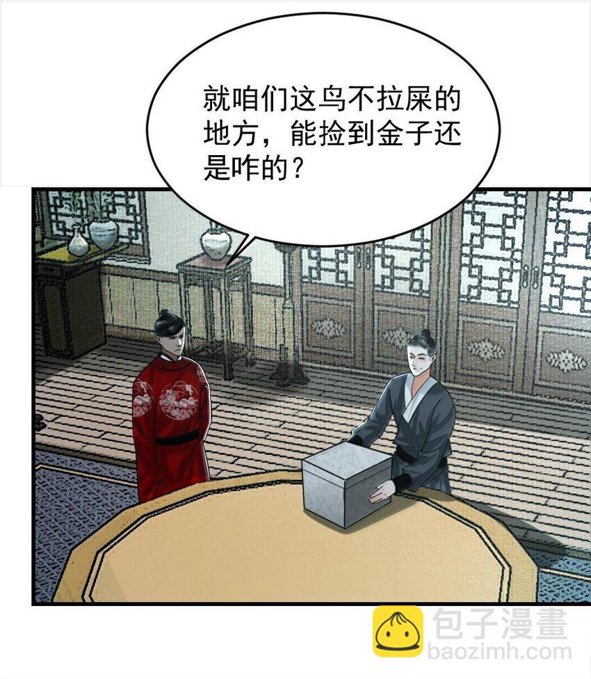 111 有你作陪真好！-第111话