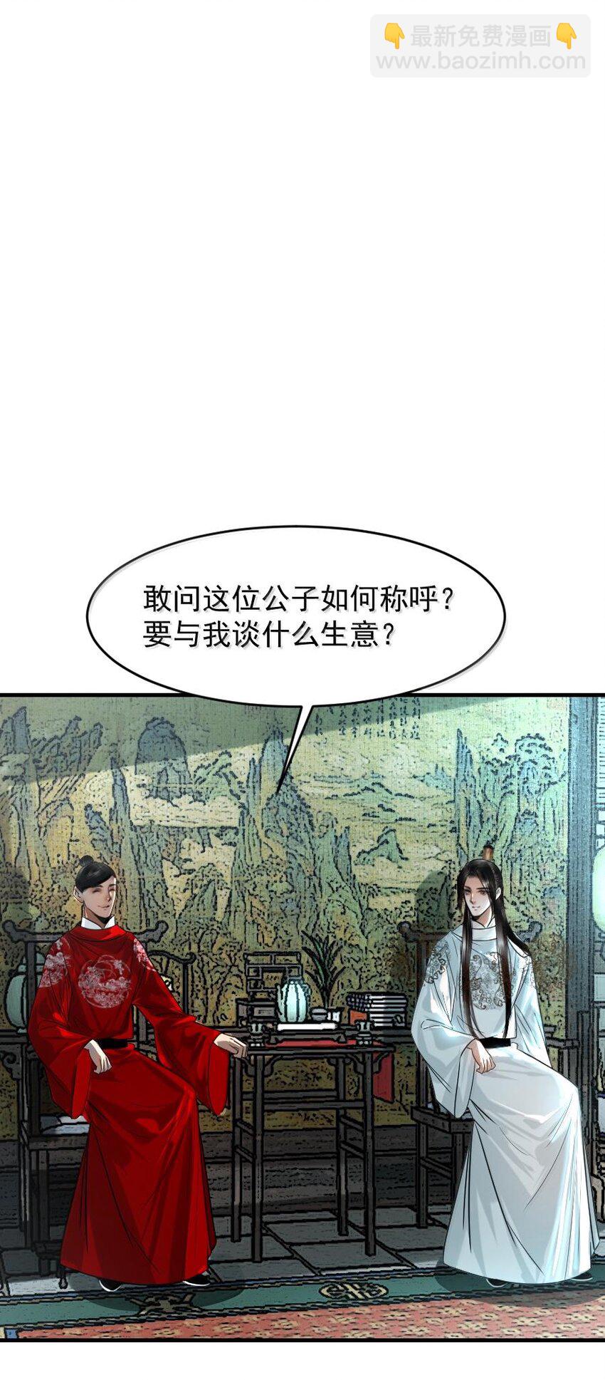 111 有你作陪真好！-第111话
