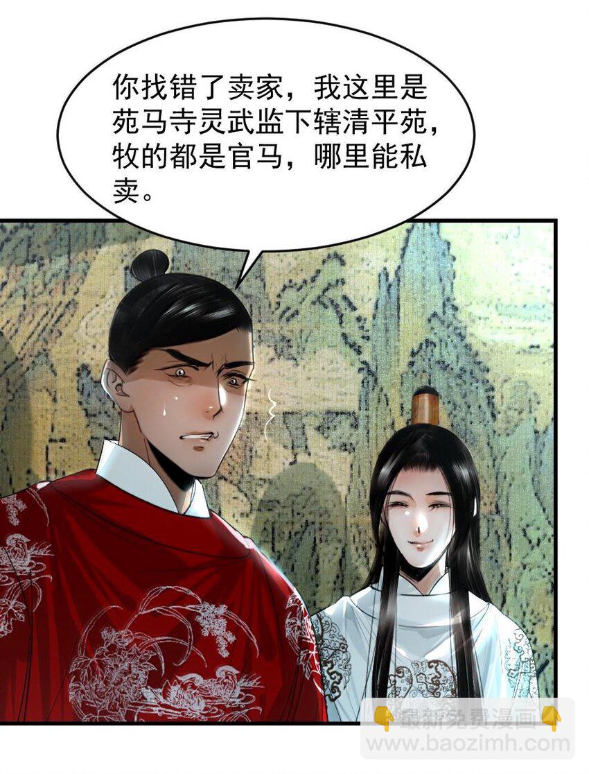 111 有你作陪真好！-第111话