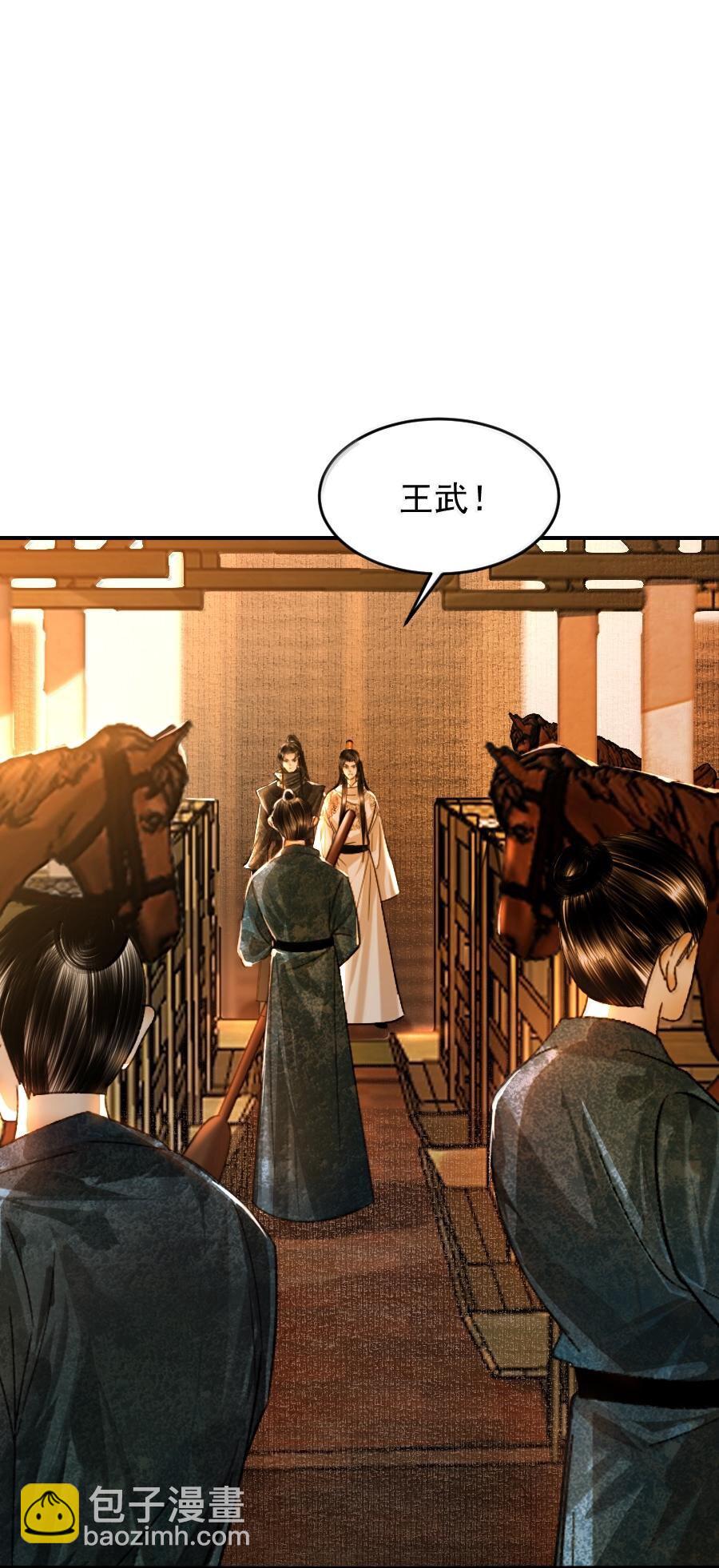 113 你真要杀我？！-第113话