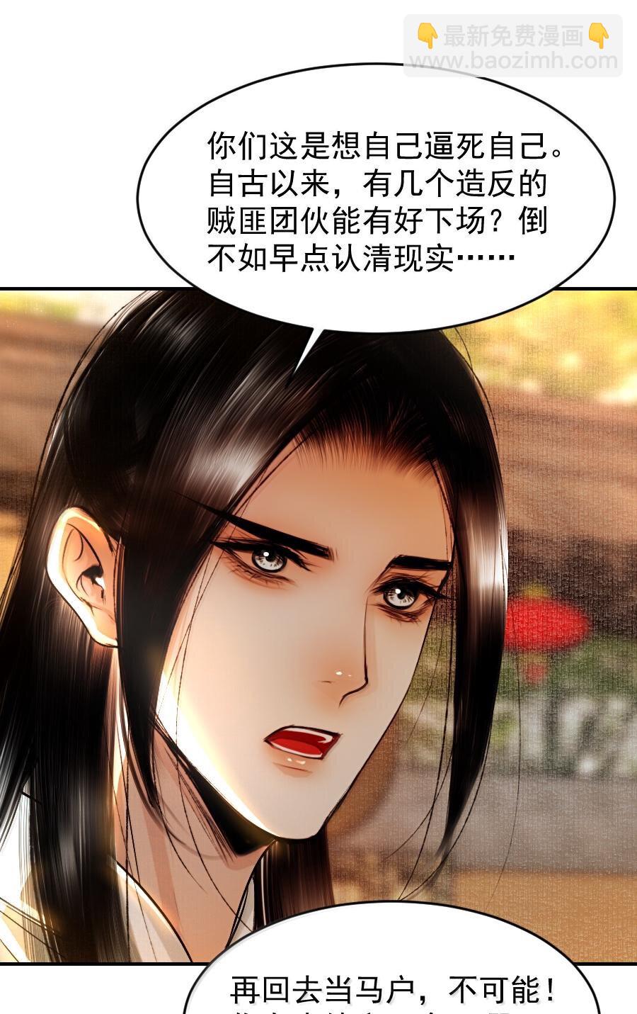 113 你真要杀我？！-第113话
