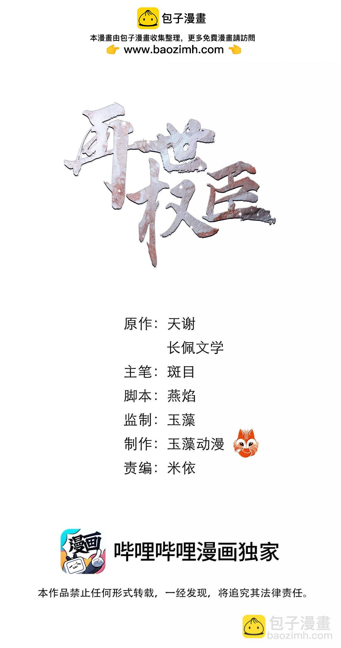 113 你真要杀我？！-第113话