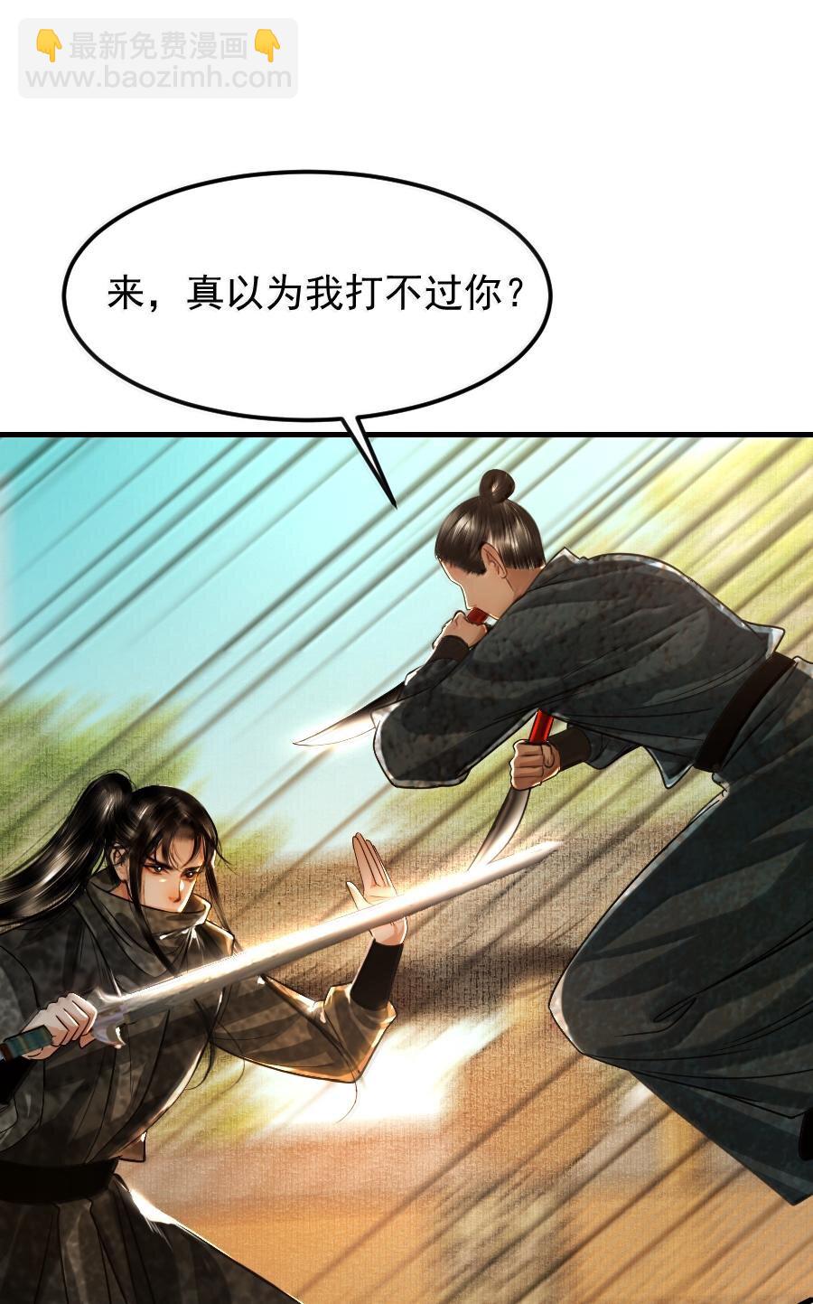 113 你真要杀我？！-第113话